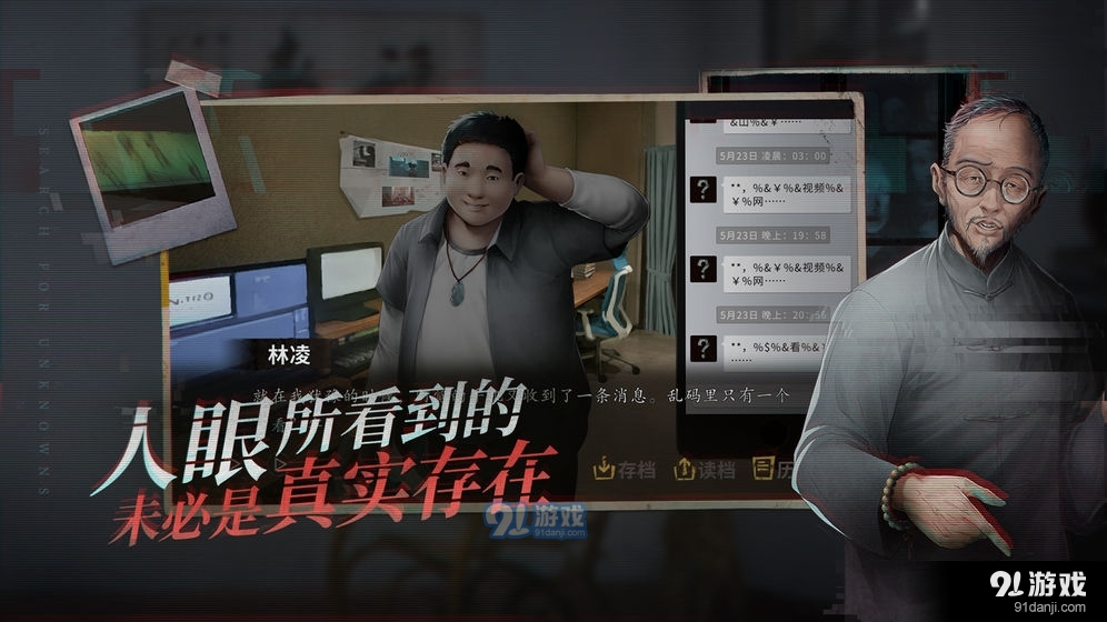 探灵安卓版v1.4截图3