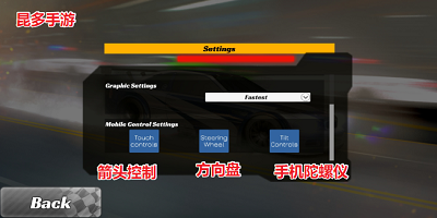INU正义赛车v1.7截图2