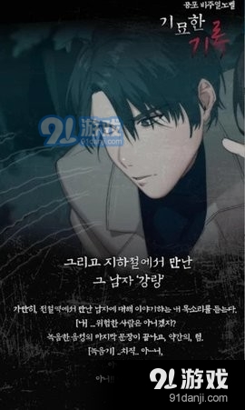 奇异唱片v1.4.8截图3