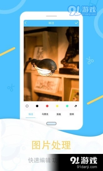 一键截图1.4.7截图3