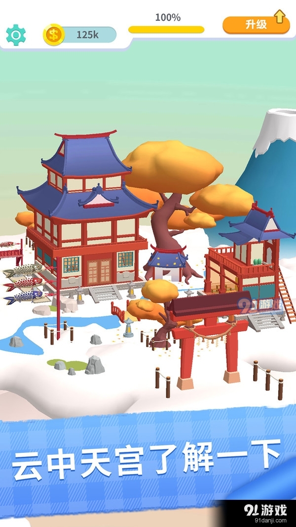 疯狂装修1.4.6截图5