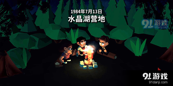 十三号星期五游戏中文v19.23截图3