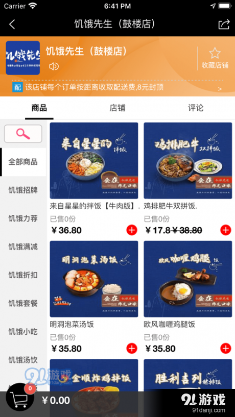 乐哈外卖1.1.37截图2