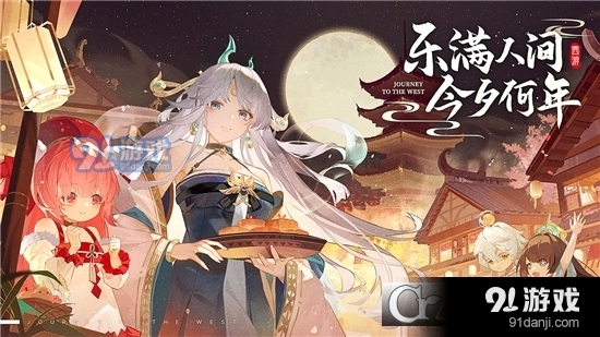自在西游v1.1.84截图2
