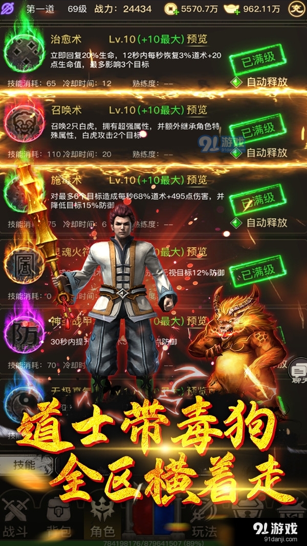 大罗幻境v1.6.9截图4