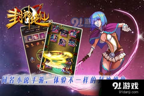 封神绝仙卡牌v4.4截图1