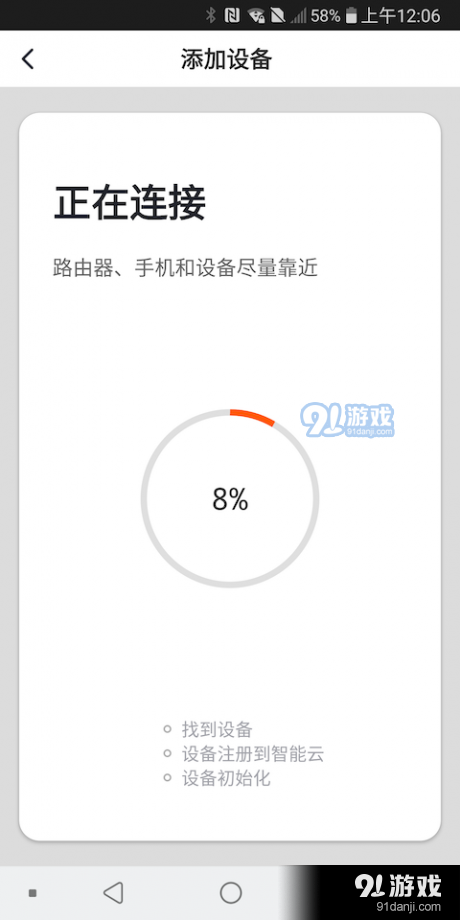 吖咕智能1.3.11截图4