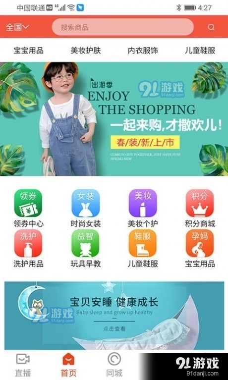 齐品客商城1.3.4截图3