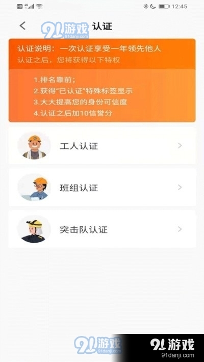 橙领优聘1.3.4截图3