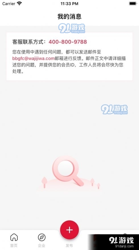 赶企兼职1.55截图1