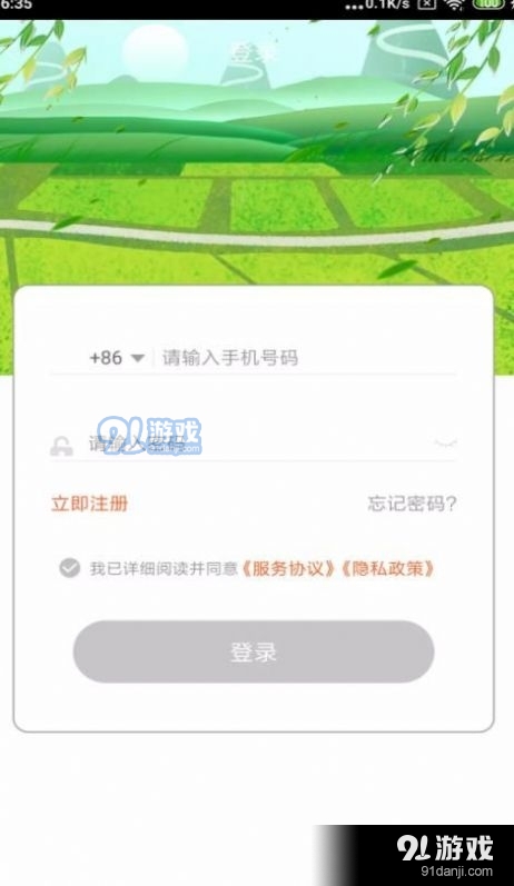 唯容农场1.0.104截图3