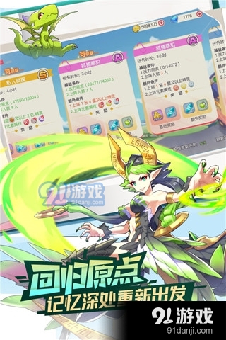 口袋觉醒安卓版v36448截图1