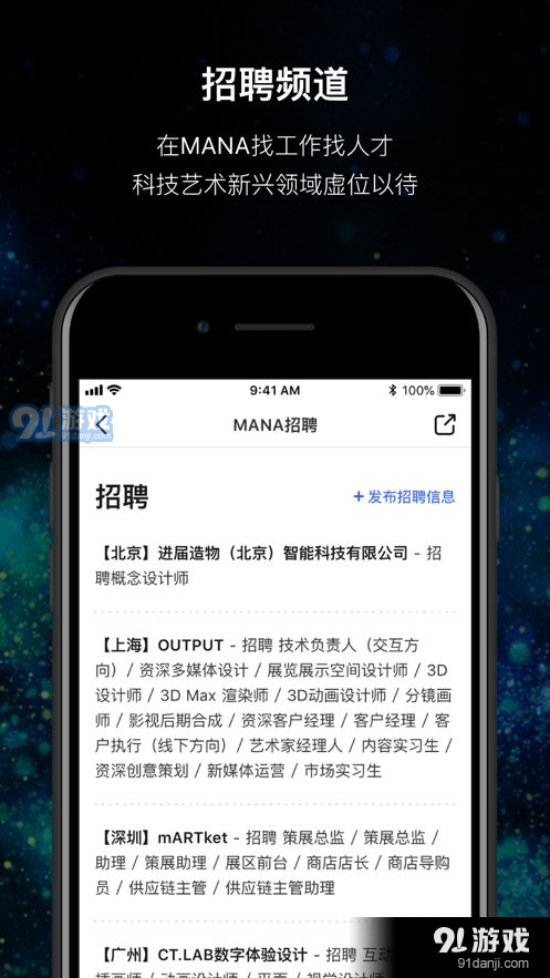 MANA3.3.12截图3