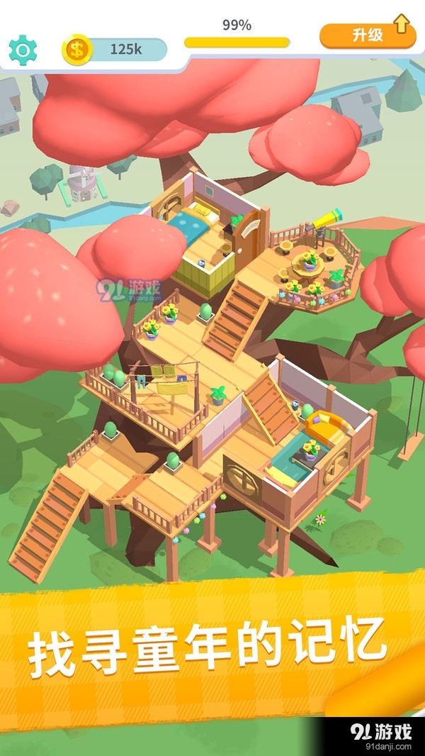 疯狂装修1.4.6截图2