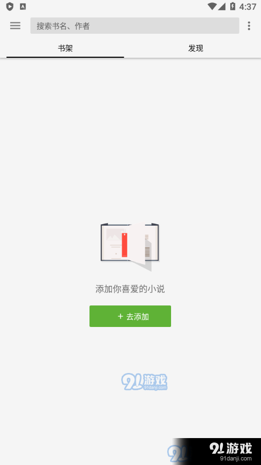 柚子阅读屋1.5.6截图1