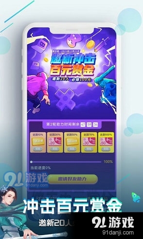 咪咕快游9.6.4截图3