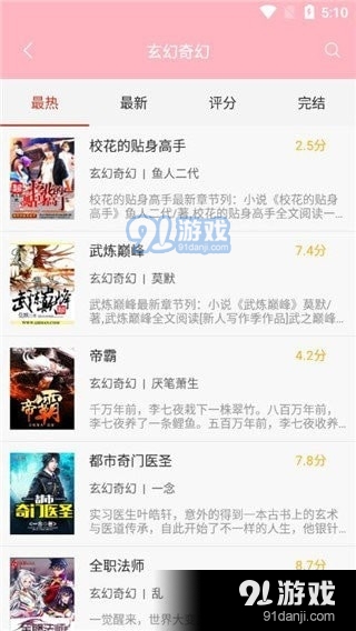 红叶书斋1.3.5截图3