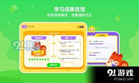 伴鱼培优1.5.0924截图2