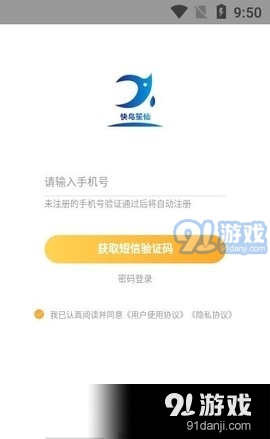 快鸟笙鲜0.3.7截图3