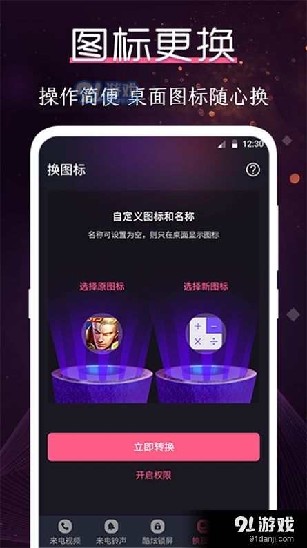 酷乐队3.3.10截图2