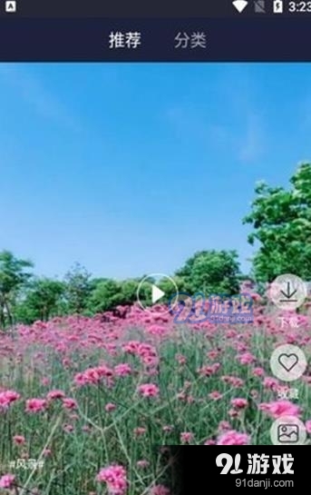 屏保壁纸大全1.5.5截图2