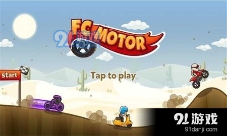 FC摩托v1.3.9截图2