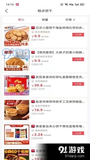 鲸爆价1.3.7截图3