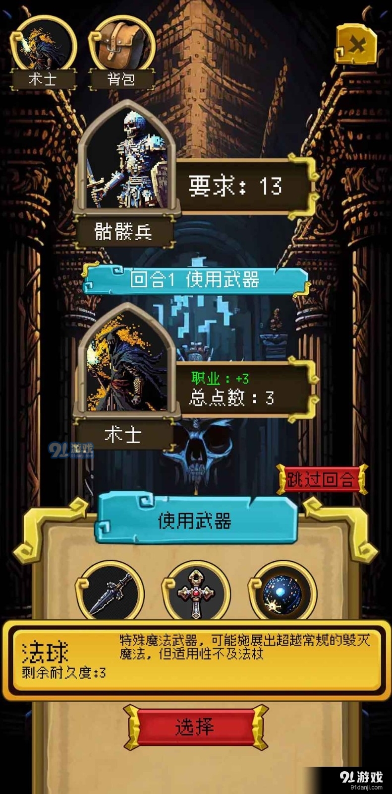 该地牢无人生还正式版正版v1.1.4截图2