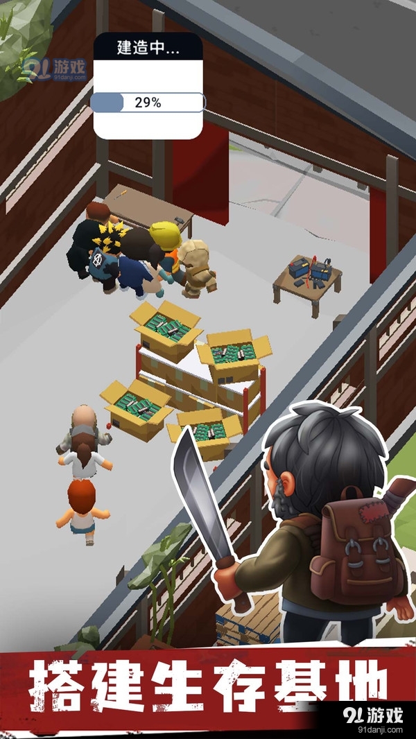 生存专家2.3.4截图3