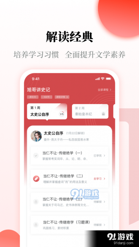 竹蜻蜓源语文1.3.5截图1