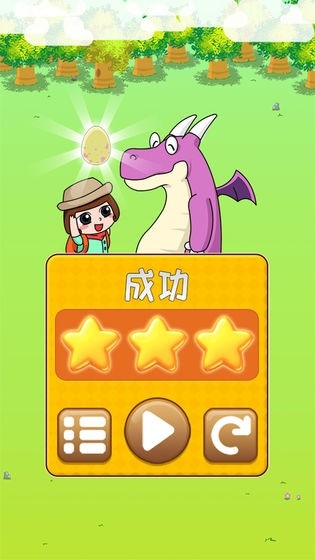 恐龙宝宝回家大冒险v1.10截图3
