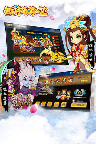 西游萌萌v1.9.27截图1