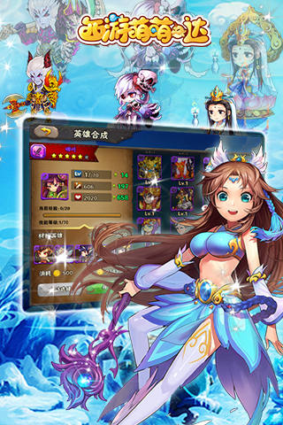西游萌萌v1.9.27截图3