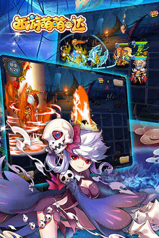 西游萌萌v1.9.27截图4