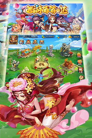 西游萌萌v1.9.27截图5