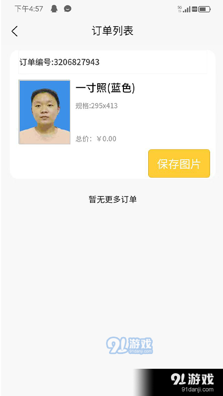 享e快照1.3.5截图2