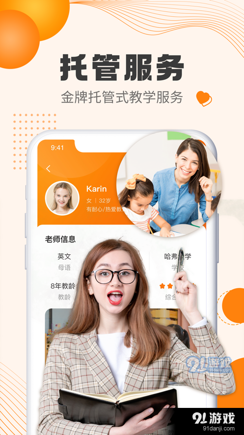 吧啦英语1.18截图3