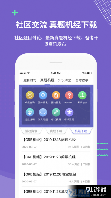 雷哥题库3.0.7截图3