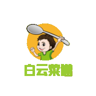 白云菜谱1.9