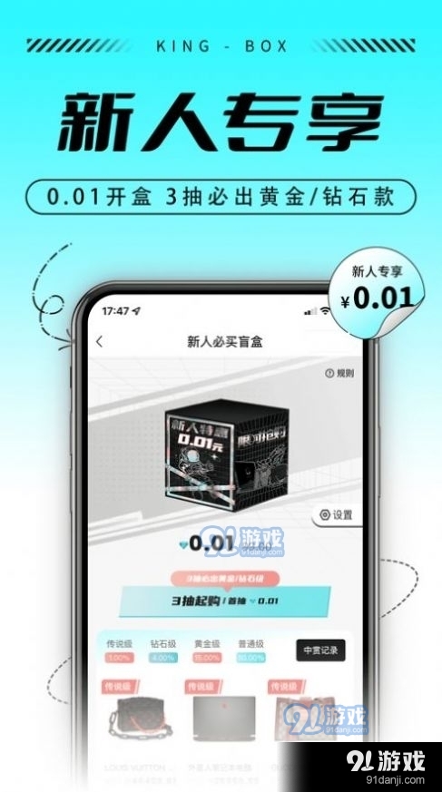 王大盒Pro1.53截图1