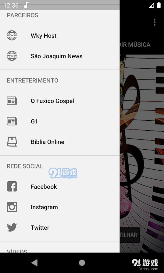 无线电音乐7.13截图3