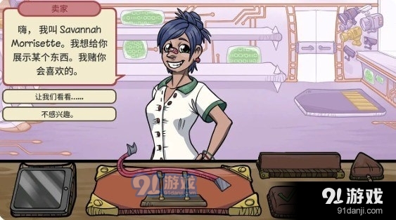 虚拟当铺掌柜人生1.8截图2