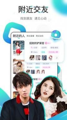 映客直播9.5.34截图1