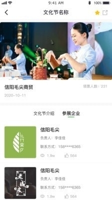 云赏信阳毛尖1.4.5截图3