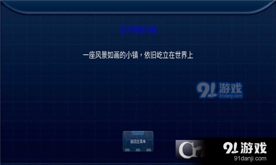 丧尸毁灭世界手游v1.5截图2