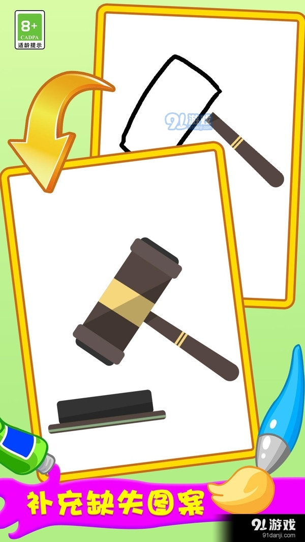 画出另一半1.8截图2