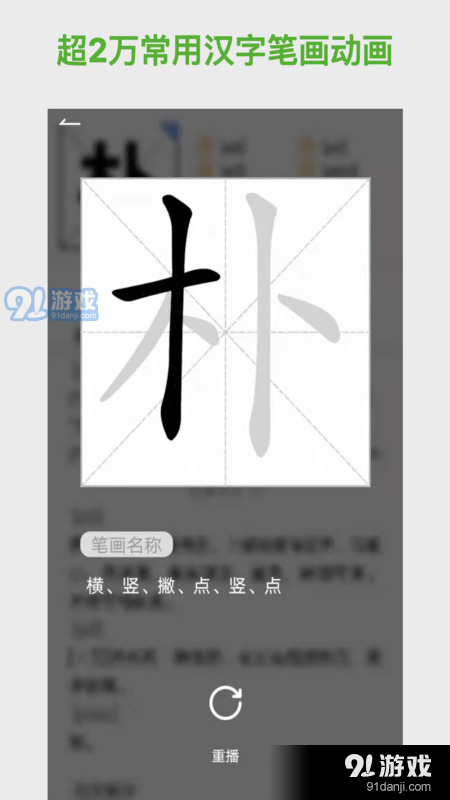 新华词典1.5.5截图4