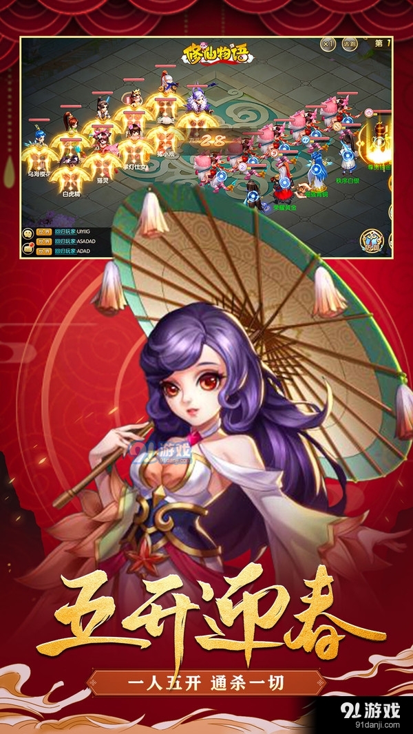 修仙物语手游1.10.10截图5