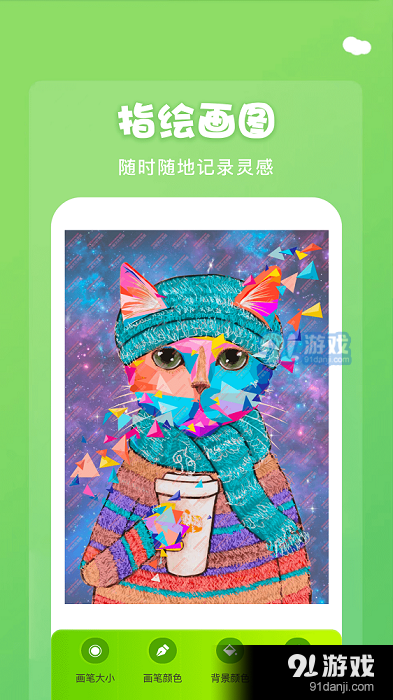 填色达人1.7截图3