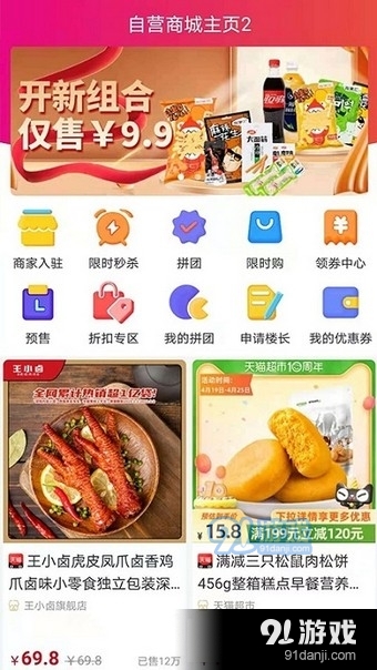 呆呆校淘1.5.16截图1